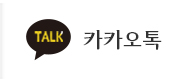 카카오톡