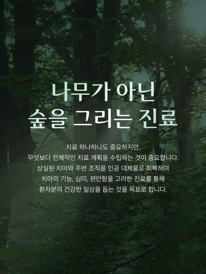 연세그리다치과_메인롤링 02